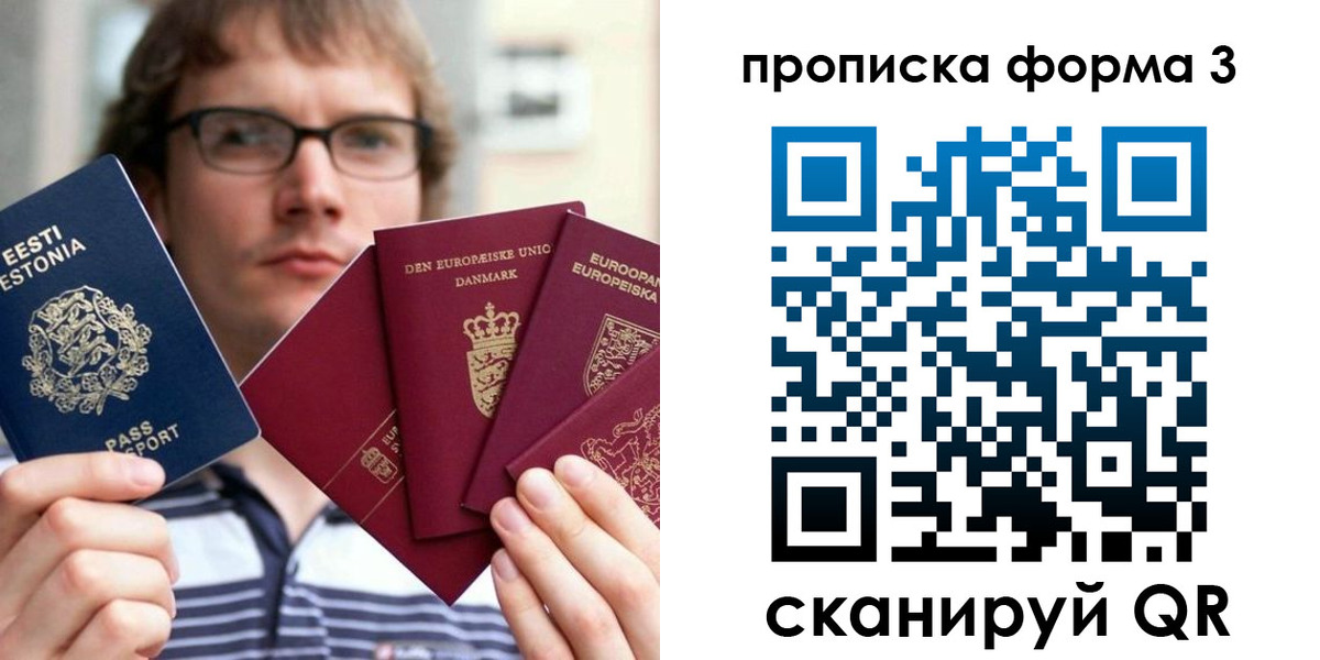 временная прописка в Омутнинске