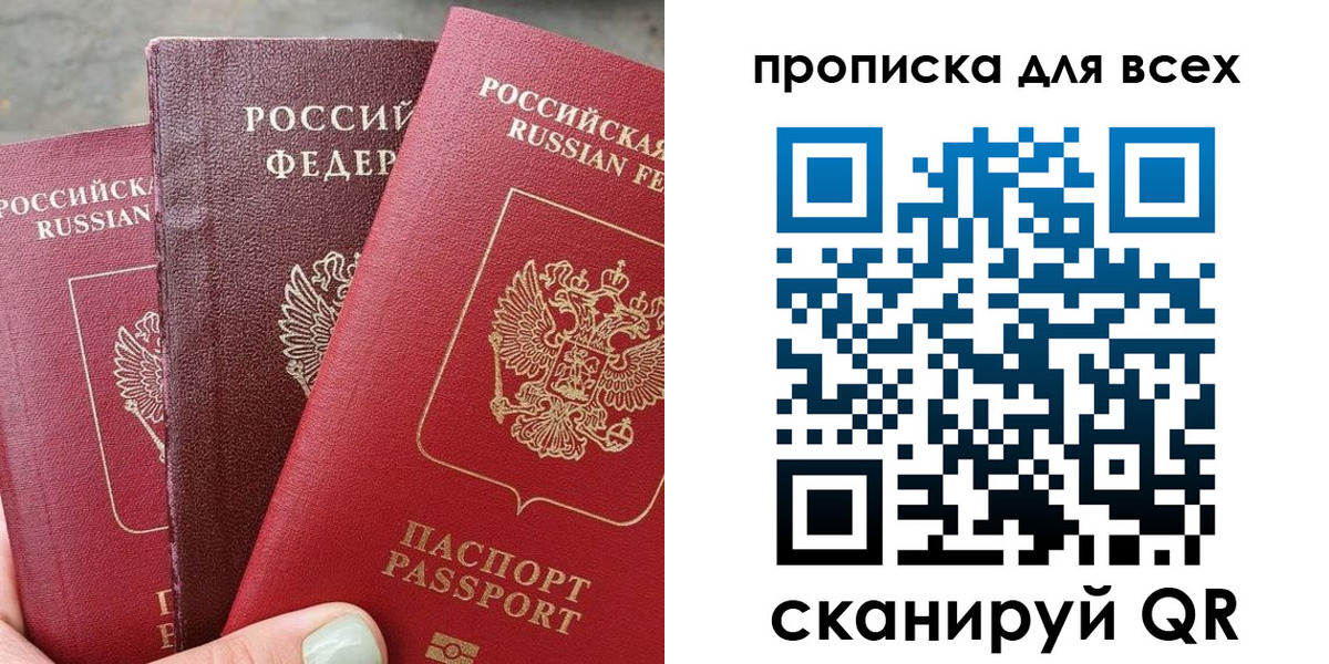 прописка гарантия в Омутнинске