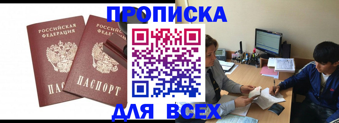 миграционный учет в Омутнинске