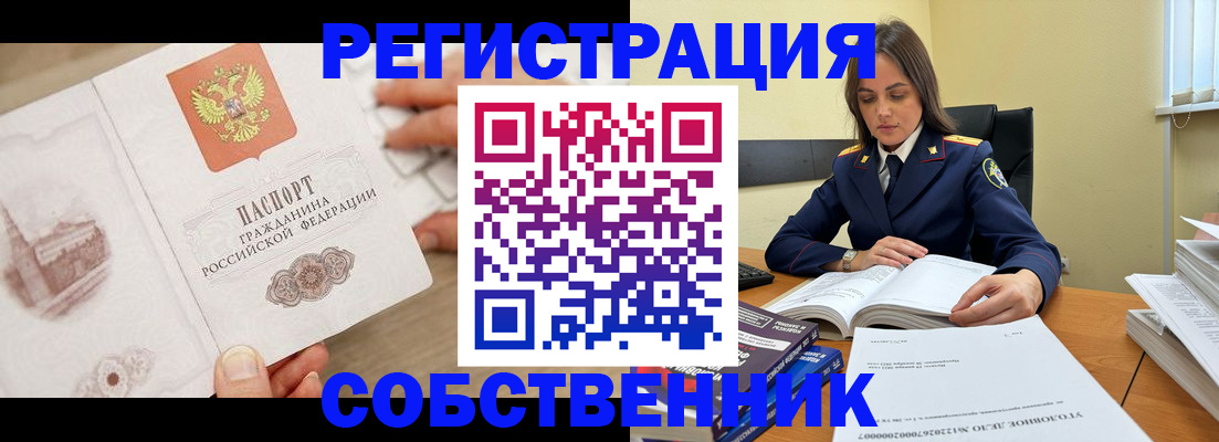 временная регистрация недорого в Омутнинске