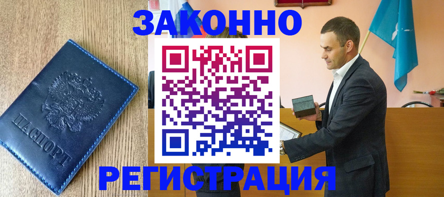 временная регистрация гарантия в Омутнинске