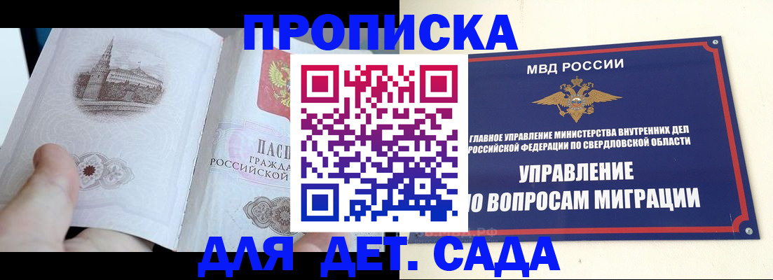 прописка для работы в Омутнинске
