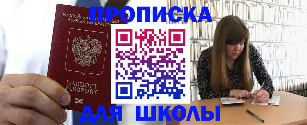 прописка регистрация в Омутнинске