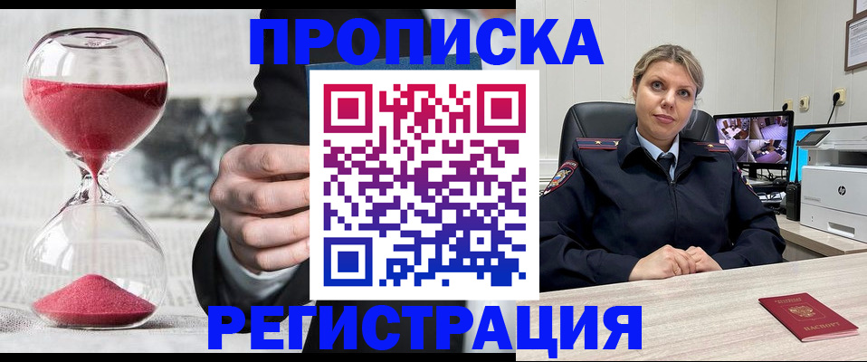 прописка поиск в Омутнинске