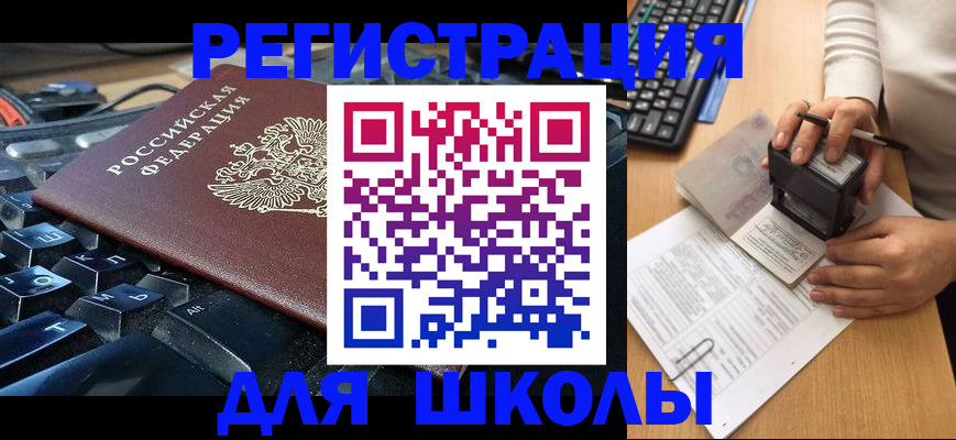 прописка для кредита в Омутнинске