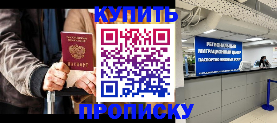 прописка для кредита в Омутнинске