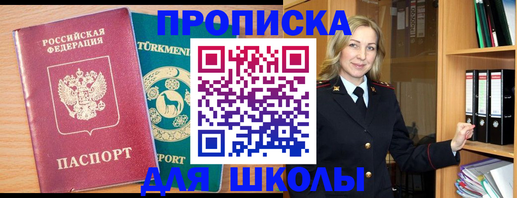 прописка для работы в Омутнинске