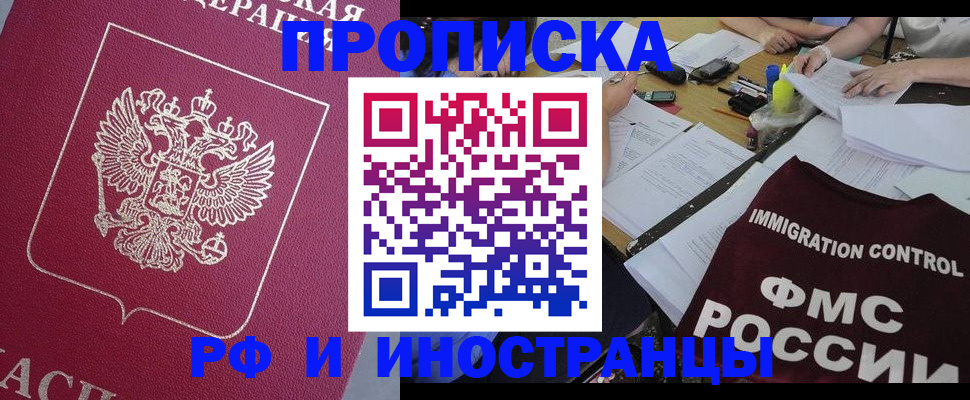 миграционный учет в Омутнинске